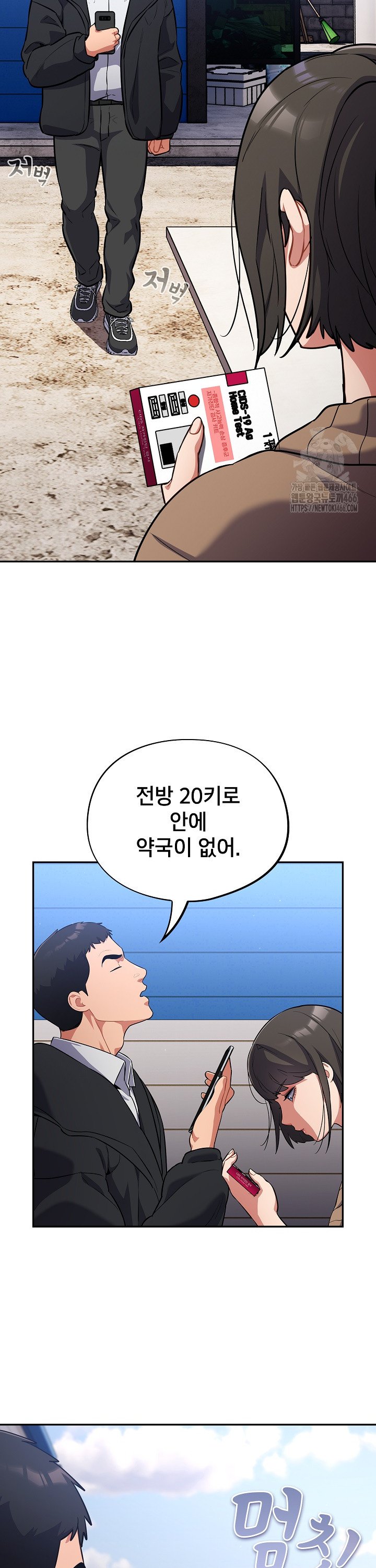 Idiot Virus Raw Chapter 17 - Manhwa18.com