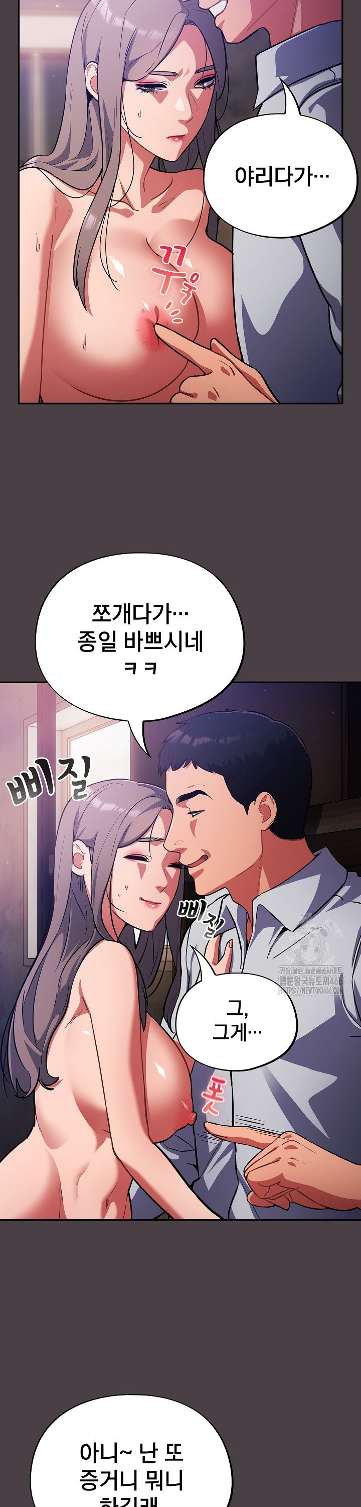 Idiot Virus Raw Chapter 17 - Manhwa18.com