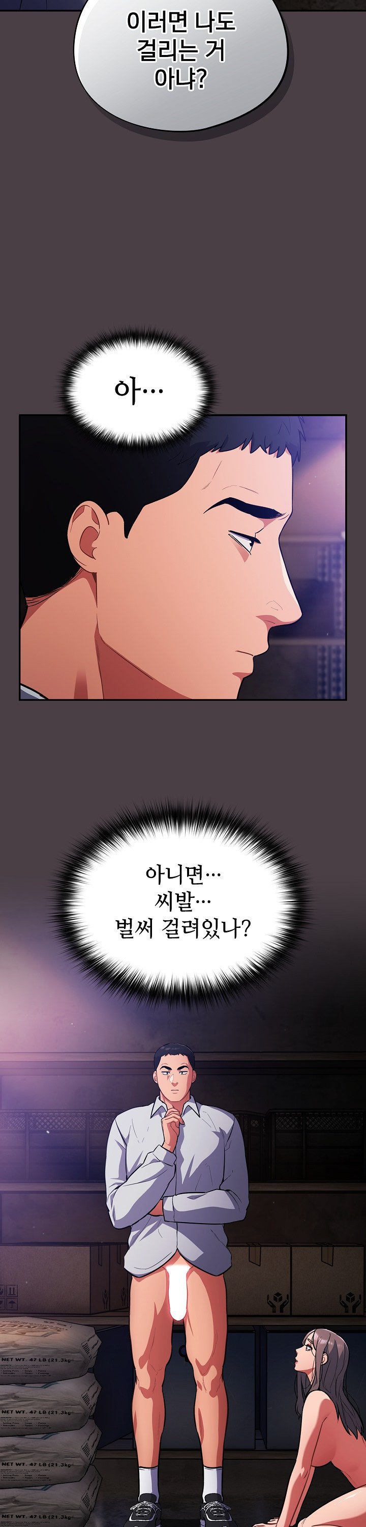 Idiot Virus Raw Chapter 17 - Manhwa18.com