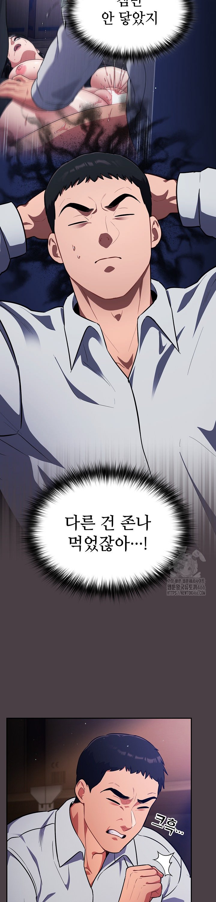 Idiot Virus Raw Chapter 17 - Manhwa18.com