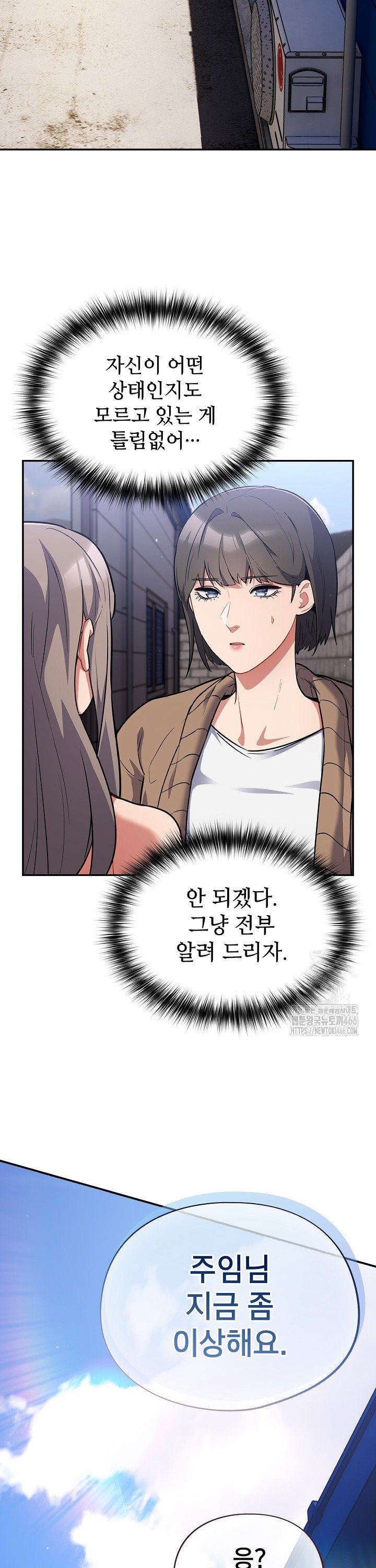 Idiot Virus Raw Chapter 17 - Manhwa18.com