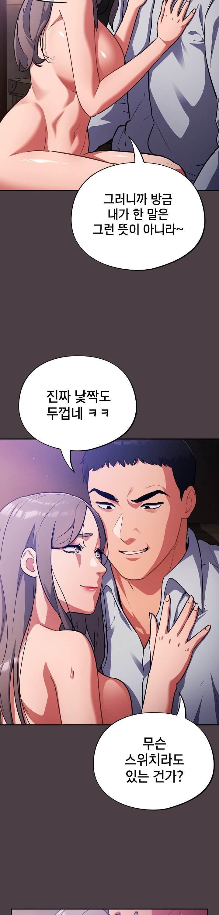 Idiot Virus Raw Chapter 17 - Manhwa18.com