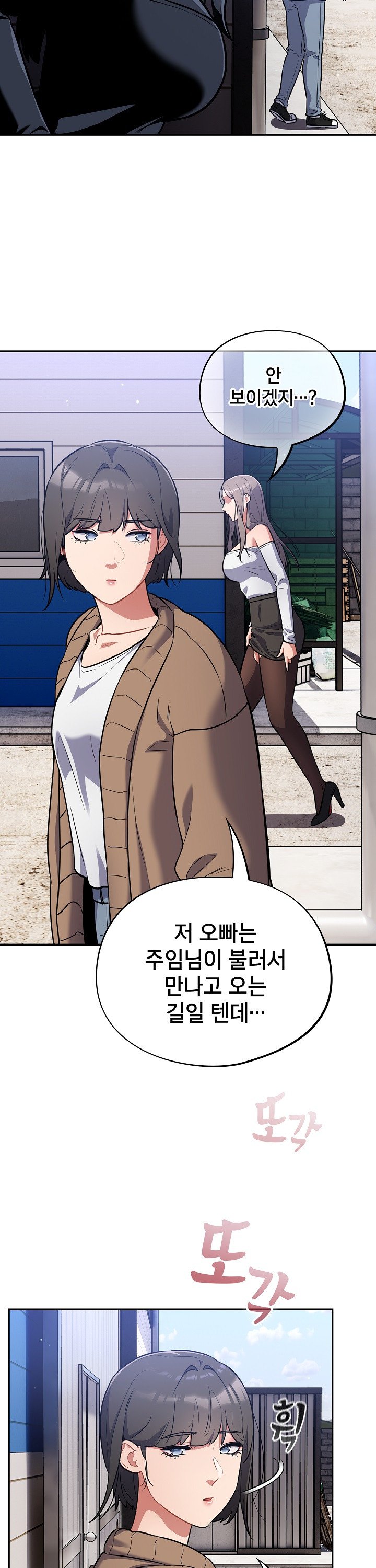 Idiot Virus Raw Chapter 17 - Manhwa18.com