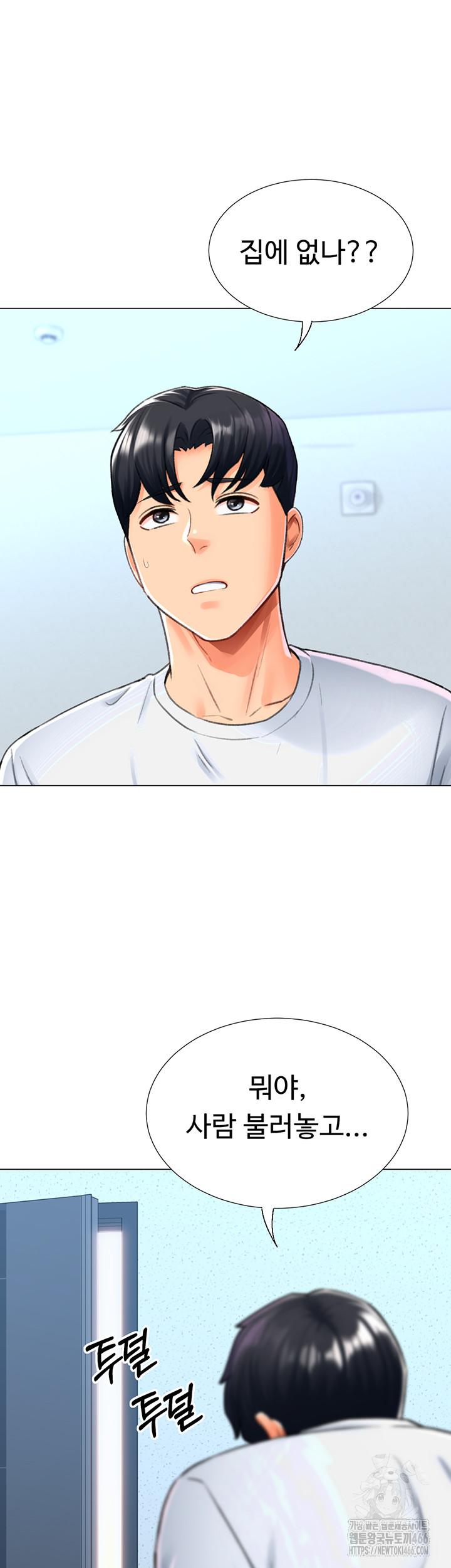 Love Gacha Raw Chapter 17 - Manhwa18.com