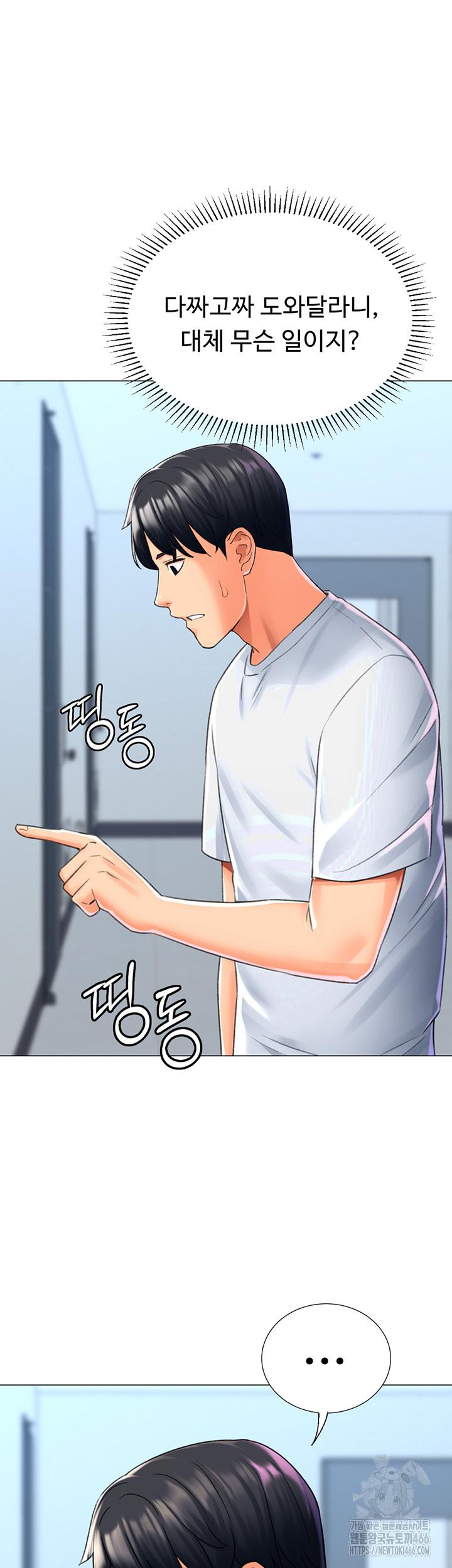 Love Gacha Raw Chapter 17 - Manhwa18.com