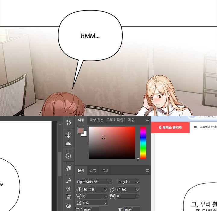 Love-Motion Capture Chapter 11 - Manhwa18.com