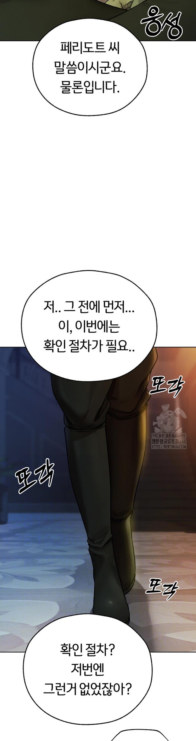 MILF Hunting In Another World Raw Chapter 72 - Manhwa18.com