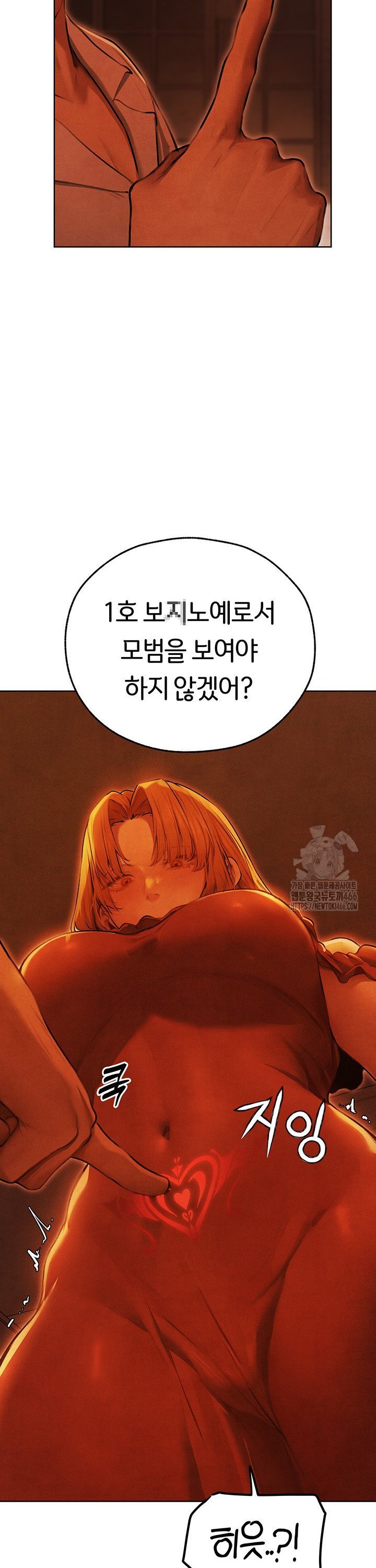 MILF Hunting In Another World Raw Chapter 74 - Manhwa18.com