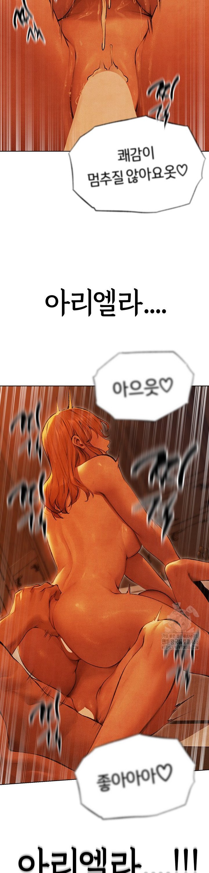 MILF Hunting In Another World Raw Chapter 74 - Manhwa18.com