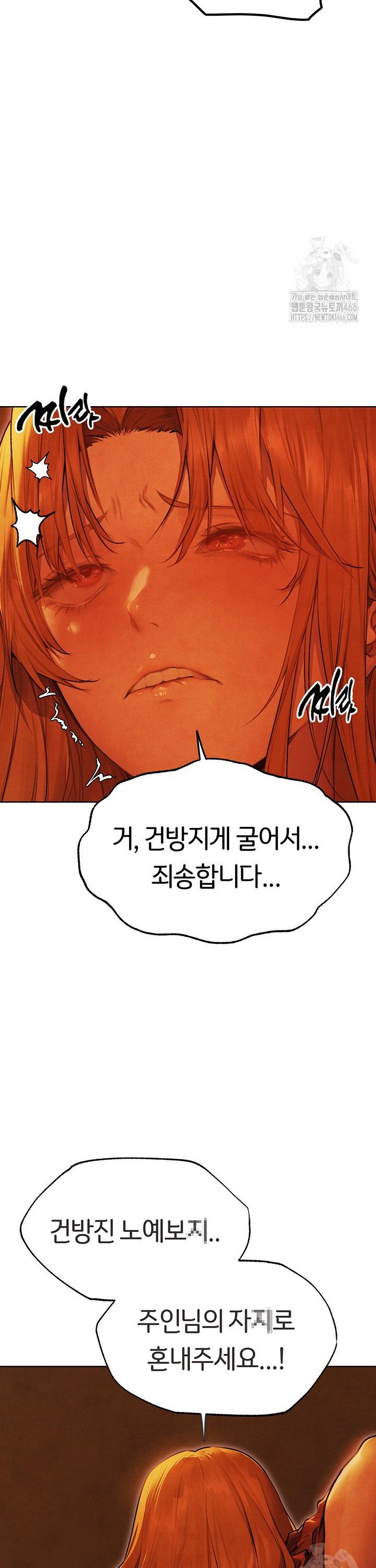 MILF Hunting In Another World Raw Chapter 74 - Manhwa18.com