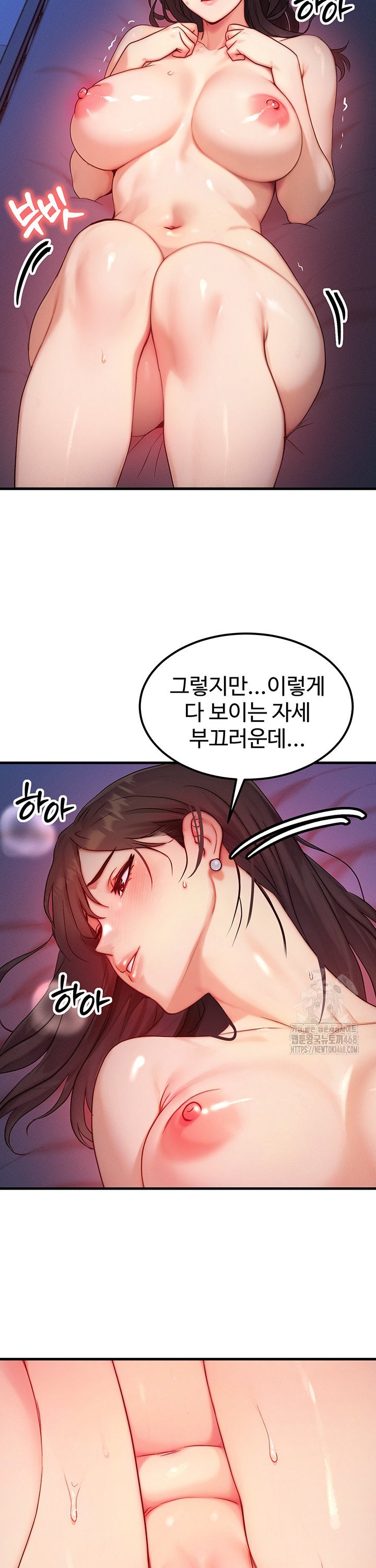 My Body Got Switched Raw Chapter 10 - Manhwa18.com
