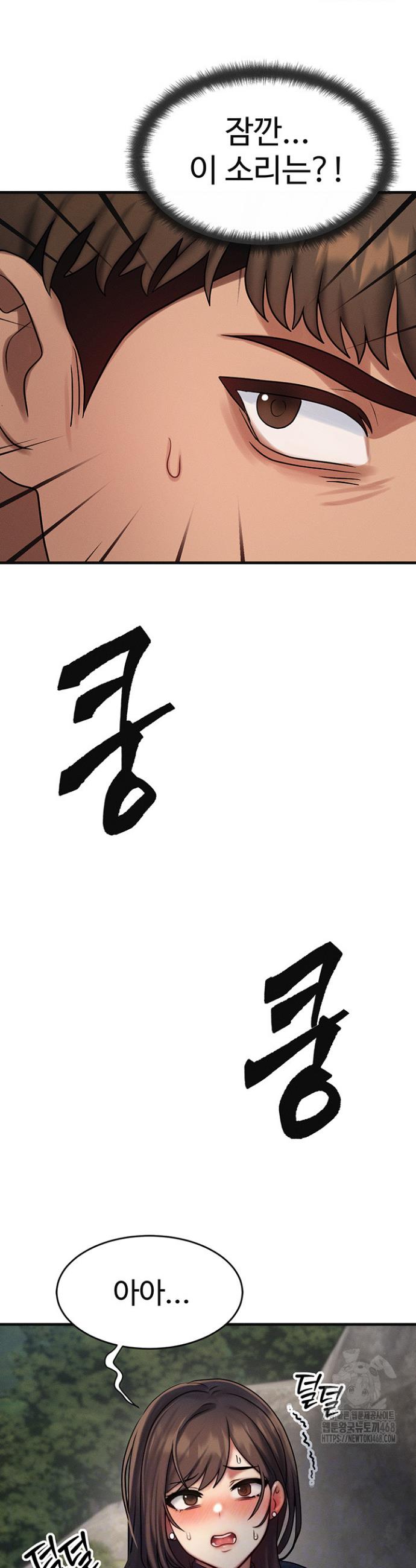 My Body Got Switched Raw Chapter 8 - Manhwa18.com
