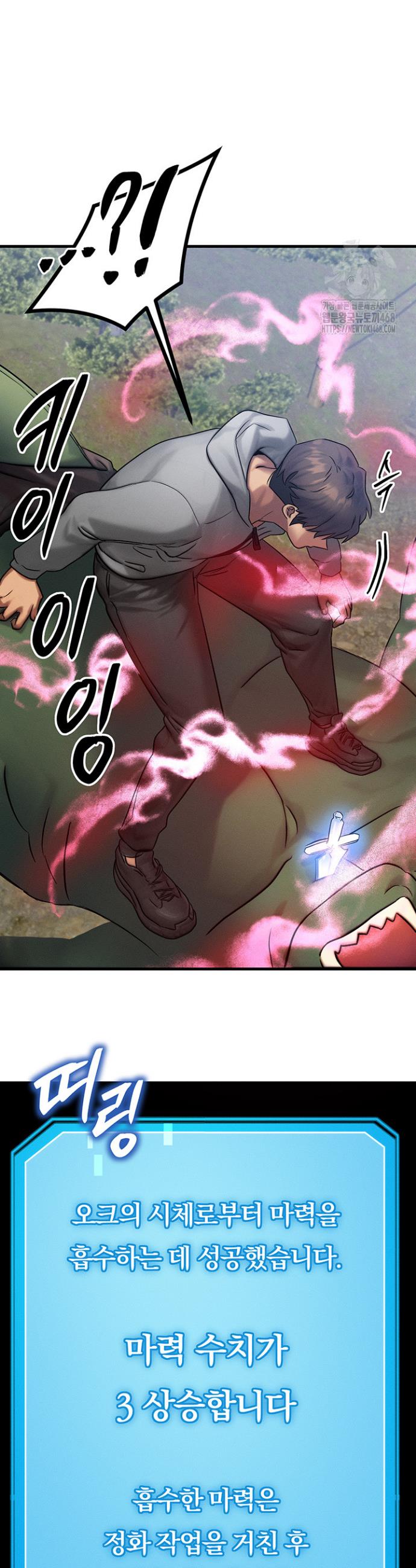 My Body Got Switched Raw Chapter 8 - Manhwa18.com
