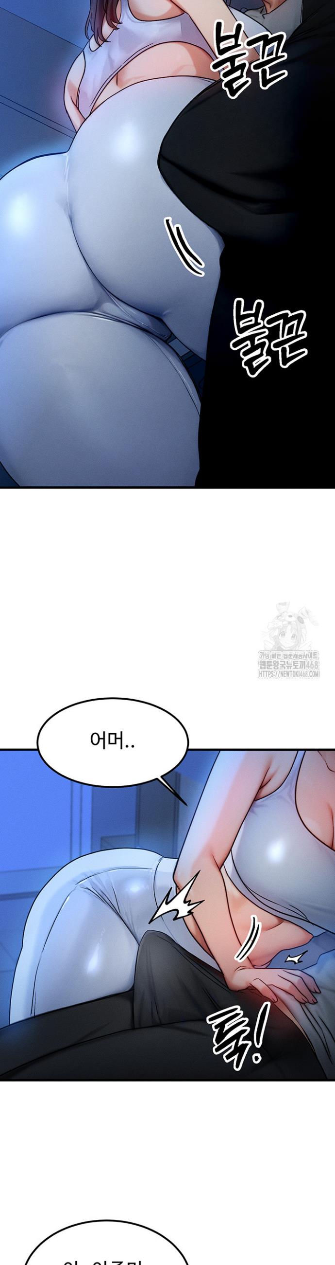 My Body Got Switched Raw Chapter 8 - Manhwa18.com