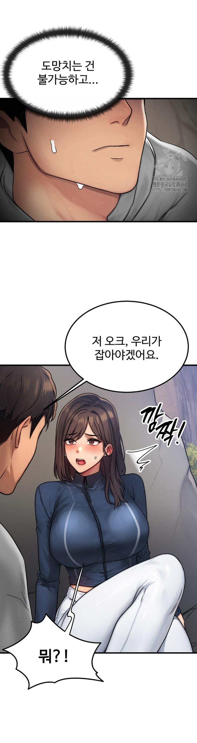 My Body Got Switched Raw Chapter 8 - Manhwa18.com