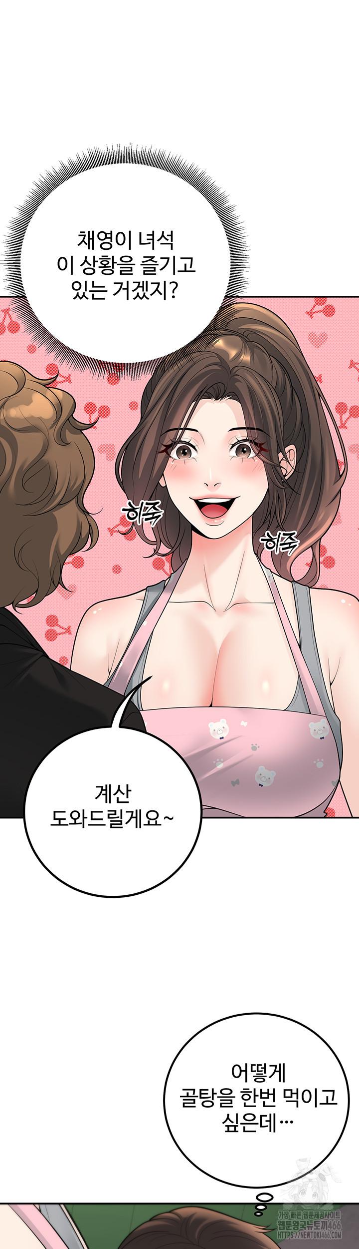 My Students Who Became Parents Raw Chapter 13 - Manhwa18.com