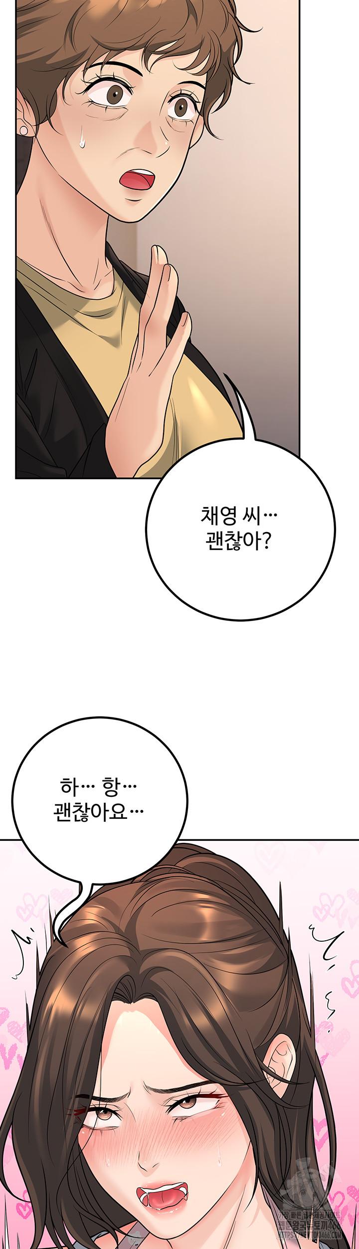 My Students Who Became Parents Raw Chapter 13 - Manhwa18.com