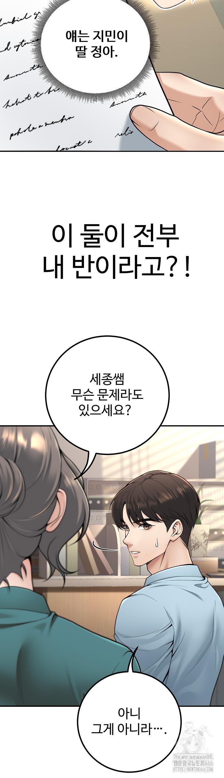 My Students Who Became Parents Raw Chapter 13 - Manhwa18.com