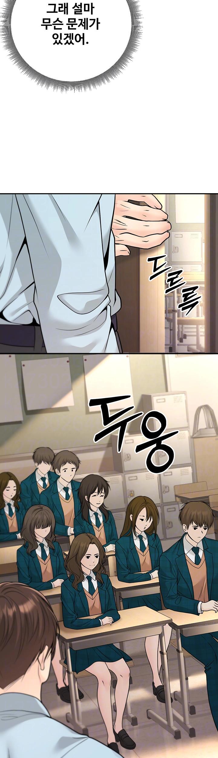 My Students Who Became Parents Raw Chapter 13 - Manhwa18.com