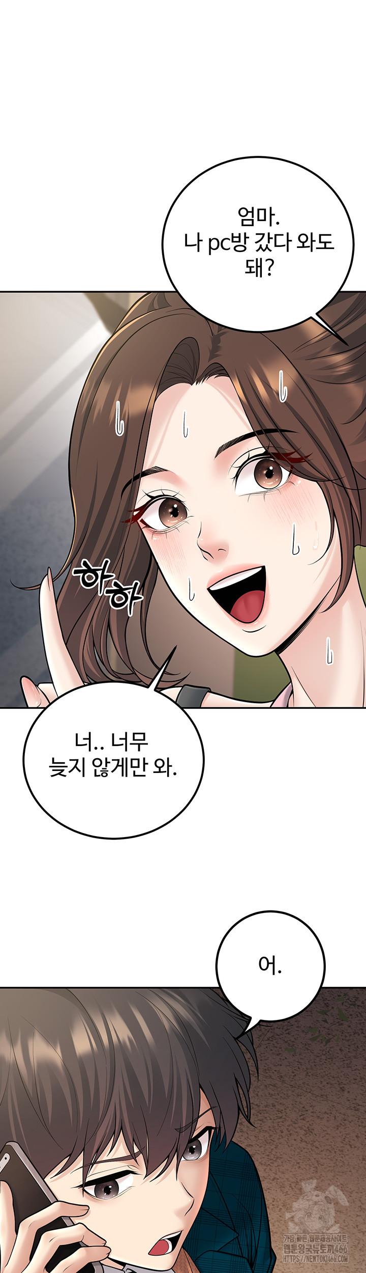 My Students Who Became Parents Raw Chapter 13 - Manhwa18.com