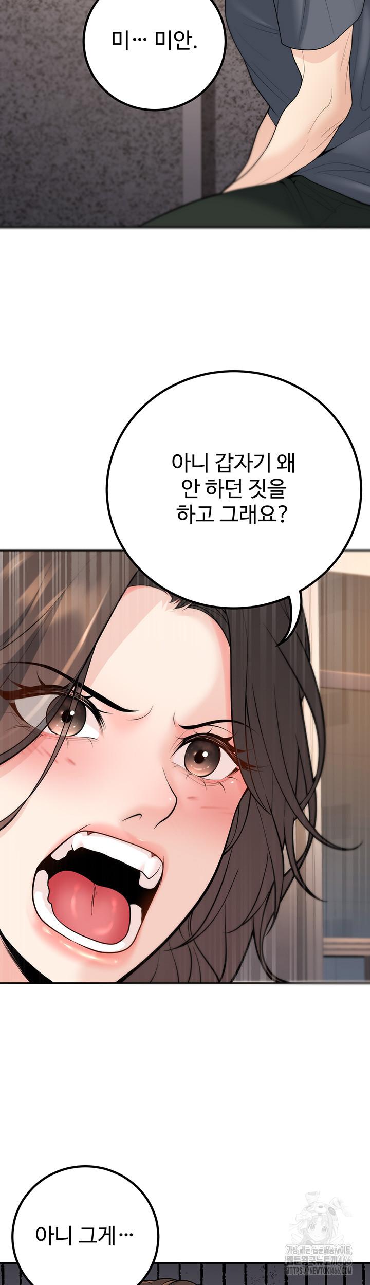 My Students Who Became Parents Raw Chapter 13 - Manhwa18.com