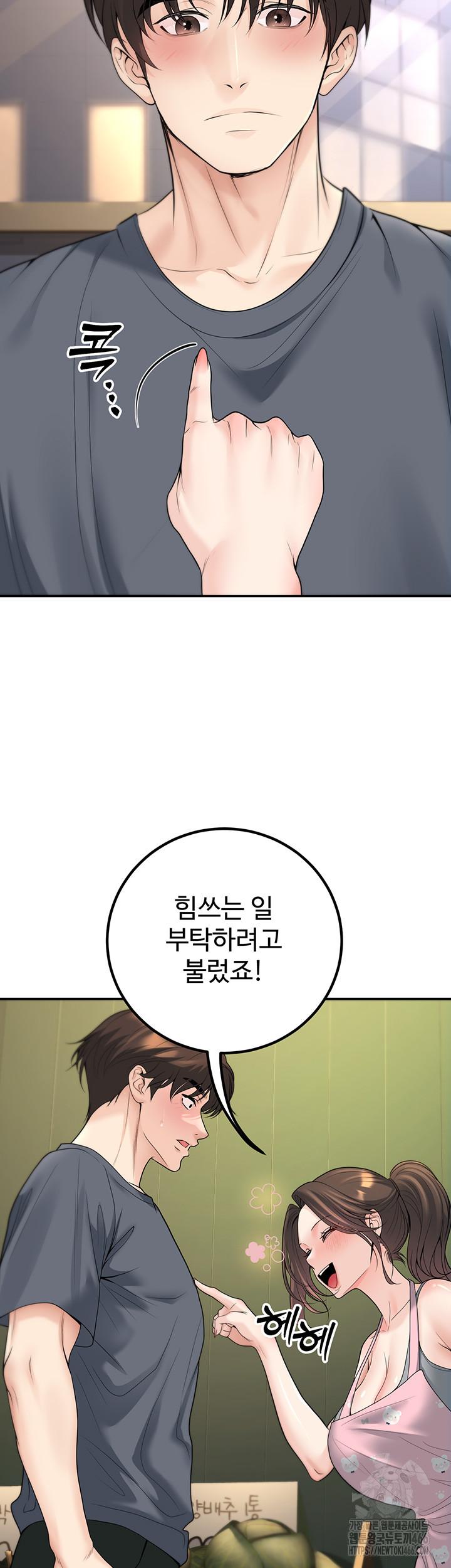 My Students Who Became Parents Raw Chapter 13 - Manhwa18.com