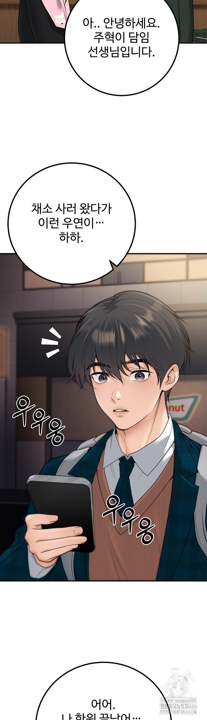 My Students Who Became Parents Raw Chapter 13 - Manhwa18.com