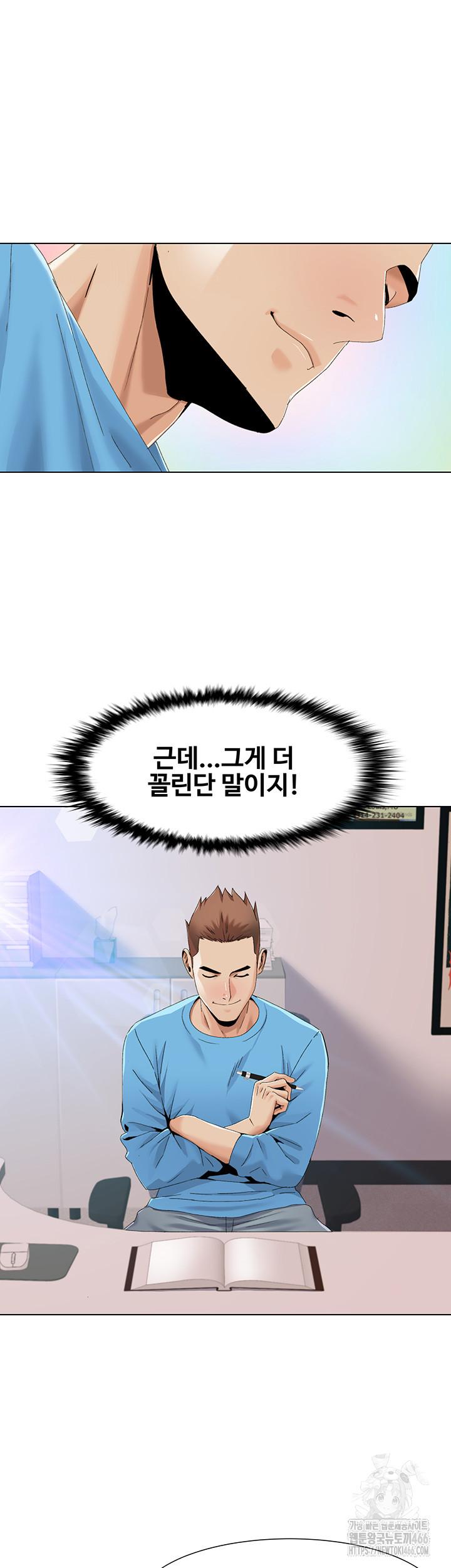 Neulsome Studio Raw Chapter 57 - Manhwa18.com