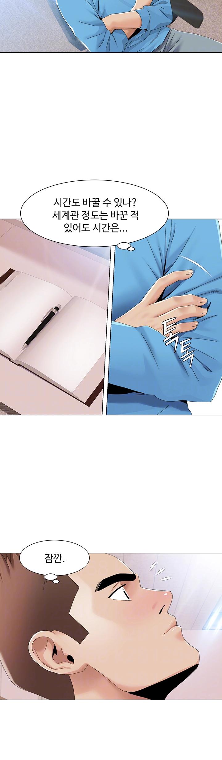 Neulsome Studio Raw Chapter 57 - Manhwa18.com