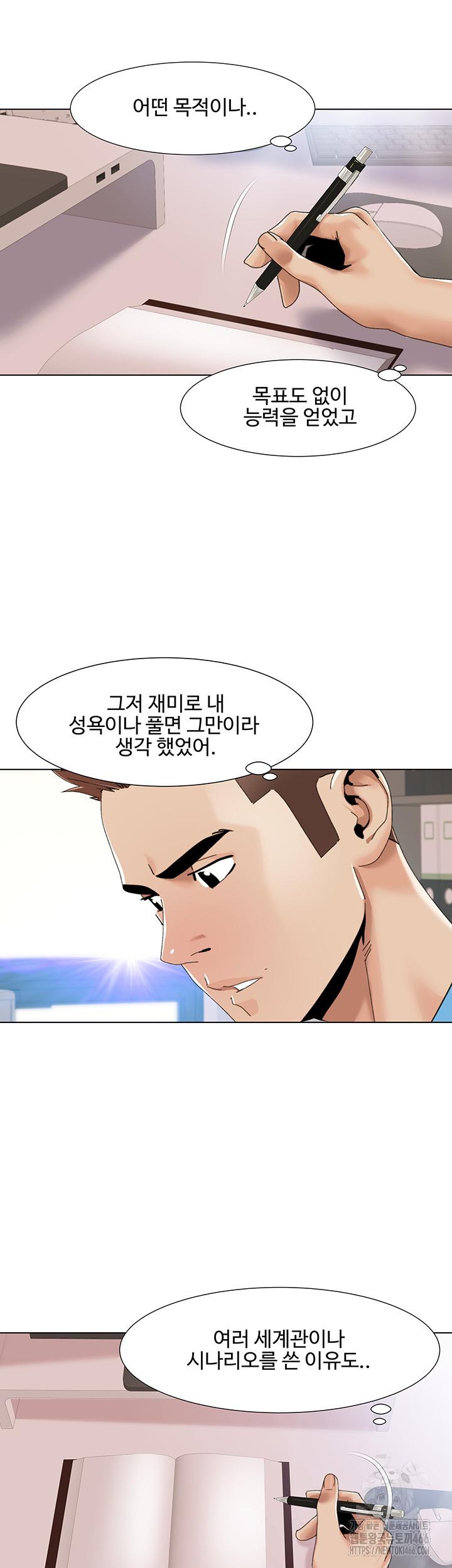 Neulsome Studio Raw Chapter 57 - Manhwa18.com