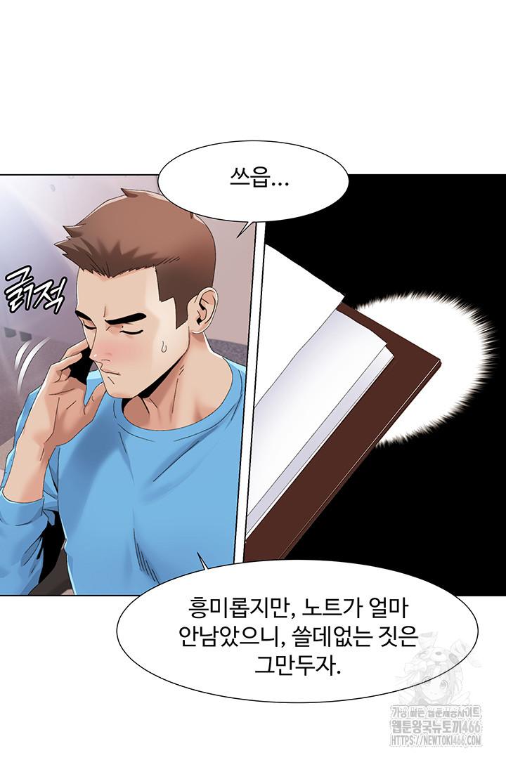 Neulsome Studio Raw Chapter 57 - Manhwa18.com