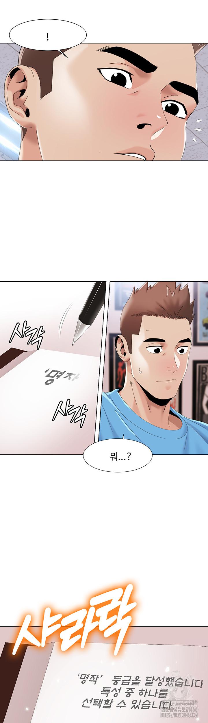 Neulsome Studio Raw Chapter 57 - Manhwa18.com