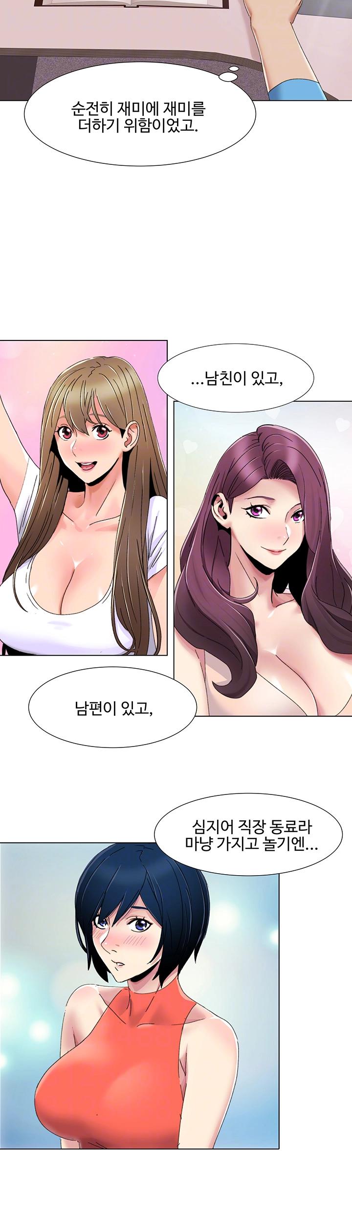 Neulsome Studio Raw Chapter 57 - Manhwa18.com