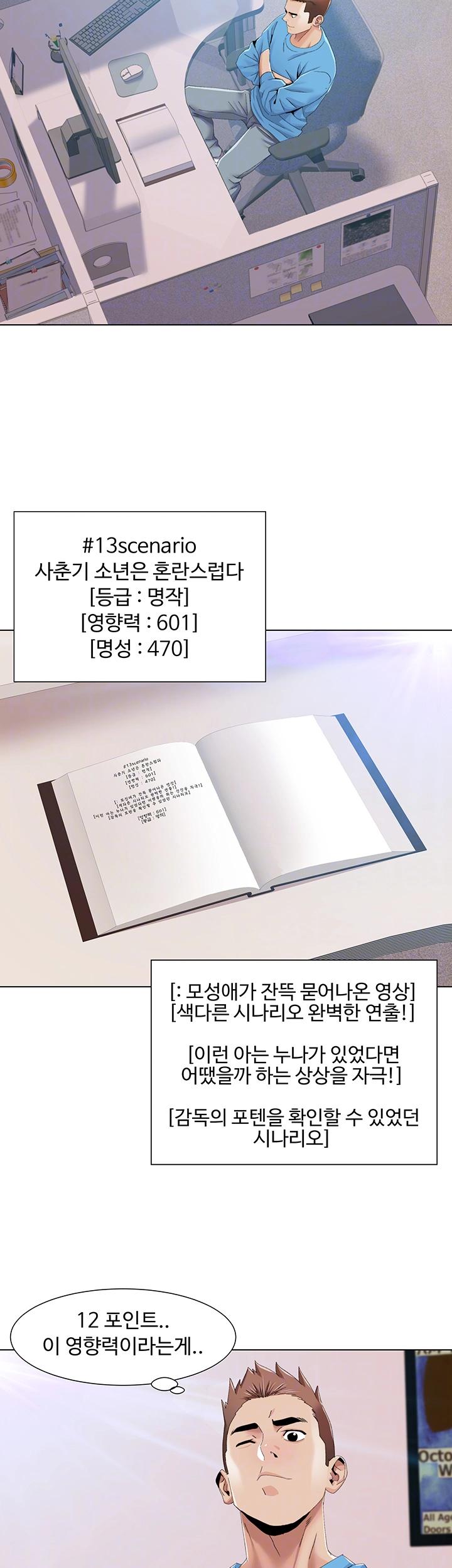 Neulsome Studio Raw Chapter 57 - Manhwa18.com