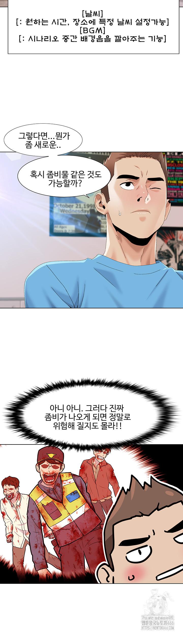 Neulsome Studio Raw Chapter 57 - Manhwa18.com