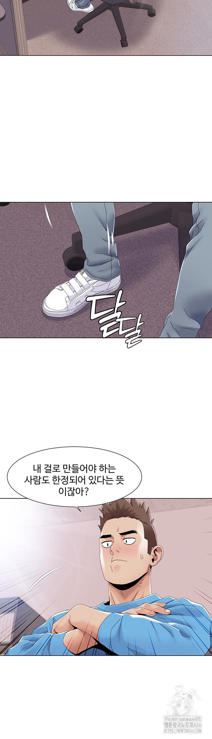 Neulsome Studio Raw Chapter 57 - Manhwa18.com