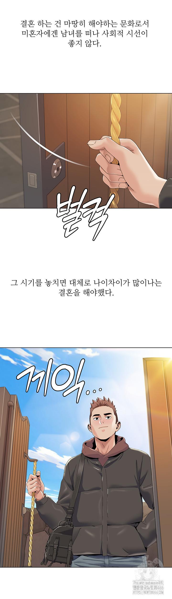 Neulsome Studio Raw Chapter 57 - Manhwa18.com