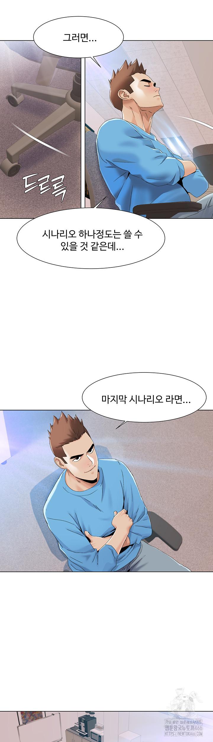 Neulsome Studio Raw Chapter 57 - Manhwa18.com