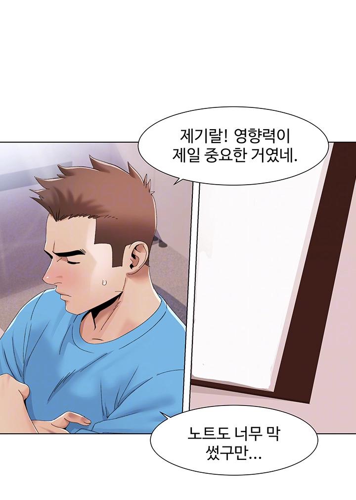 Neulsome Studio Raw Chapter 57 - Manhwa18.com