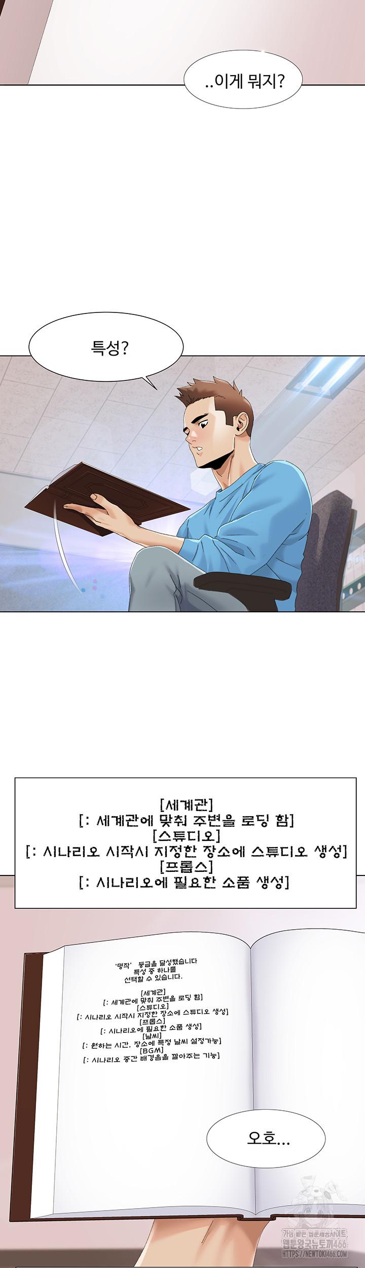 Neulsome Studio Raw Chapter 57 - Manhwa18.com