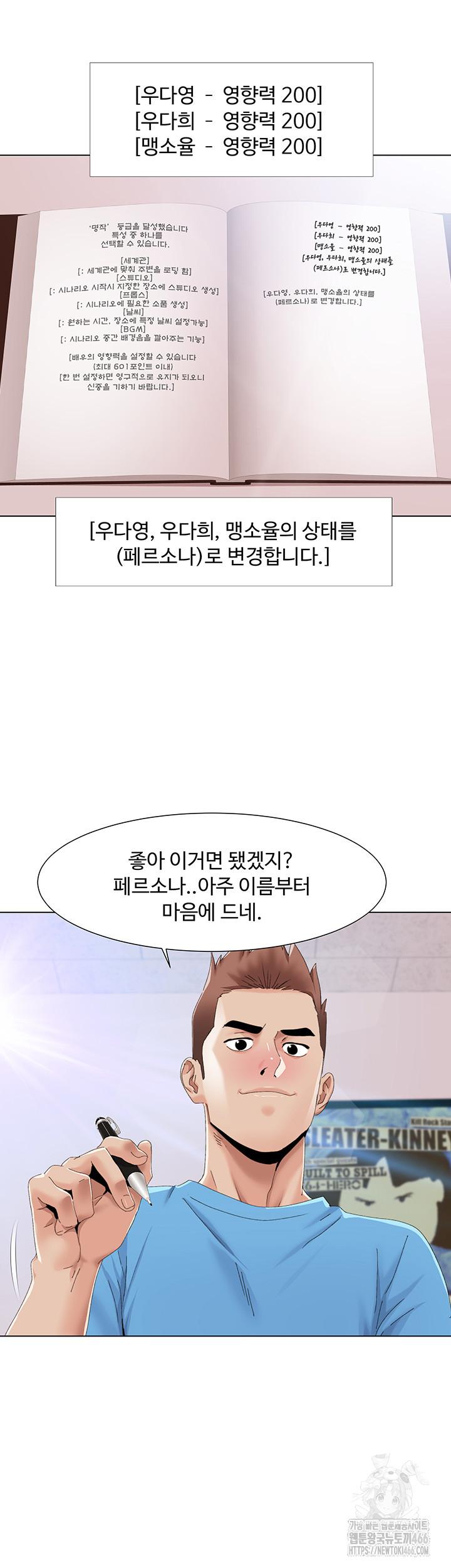 Neulsome Studio Raw Chapter 57 - Manhwa18.com