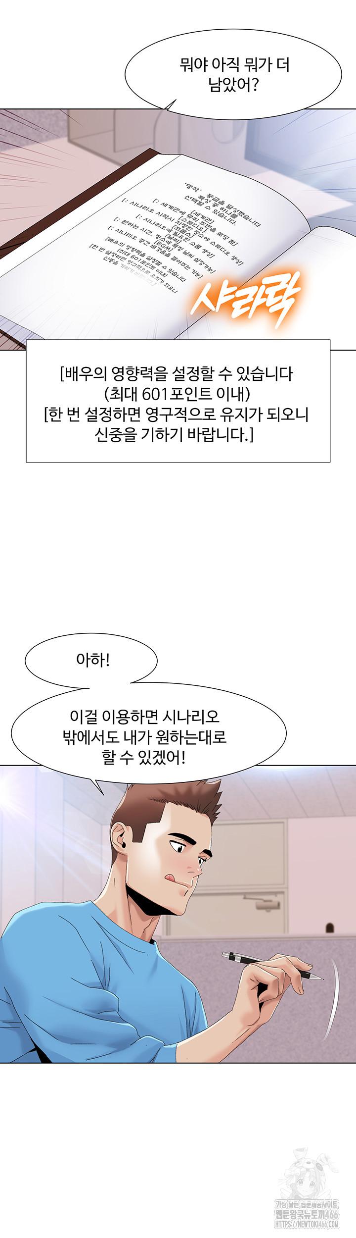 Neulsome Studio Raw Chapter 57 - Manhwa18.com