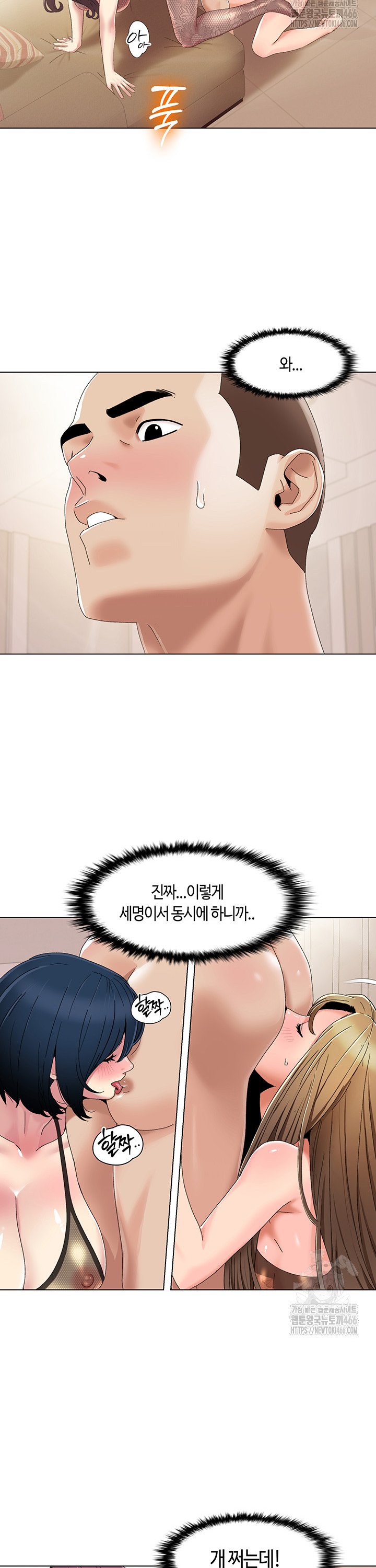 Neulsome Studio Raw Chapter 58 - Manhwa18.com