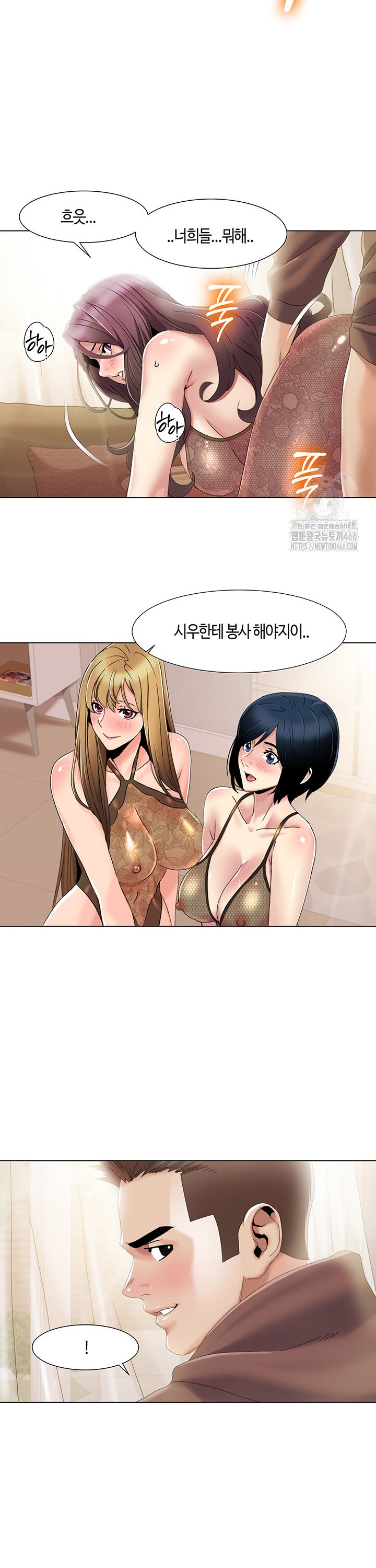 Neulsome Studio Raw Chapter 58 - Manhwa18.com