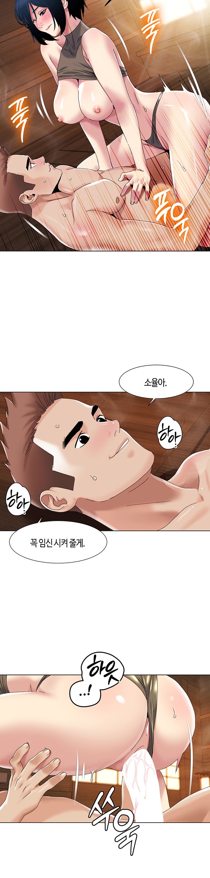 Neulsome Studio Raw Chapter 59 - Manhwa18.com