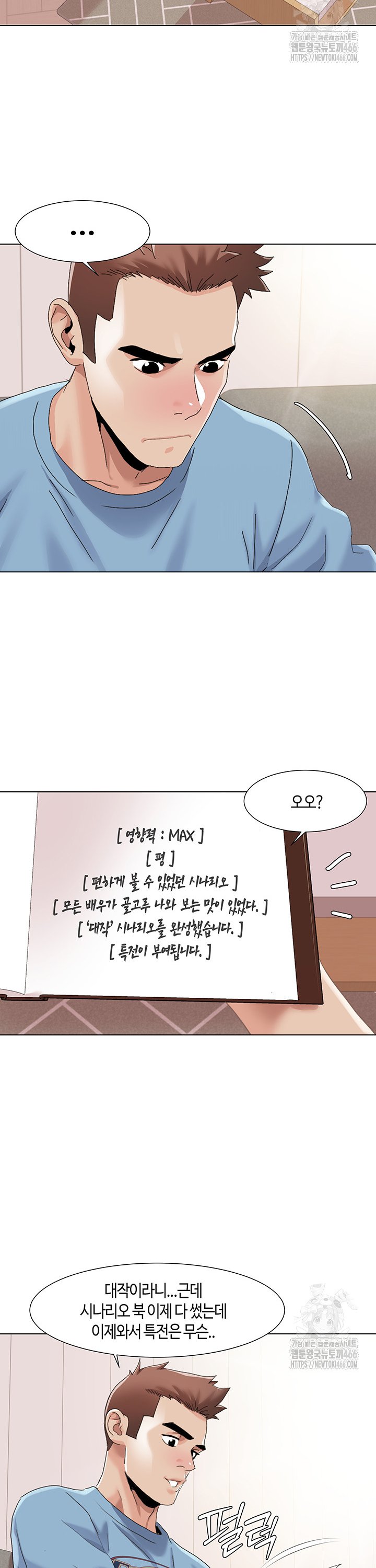 Neulsome Studio Raw Chapter 59 - Manhwa18.com