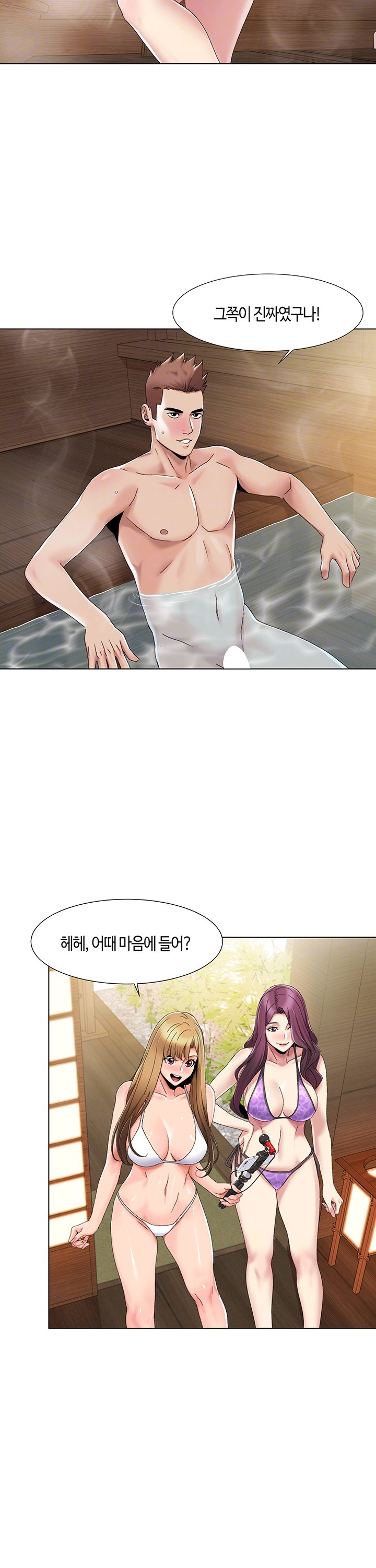 Neulsome Studio Raw Chapter 59 - Manhwa18.com