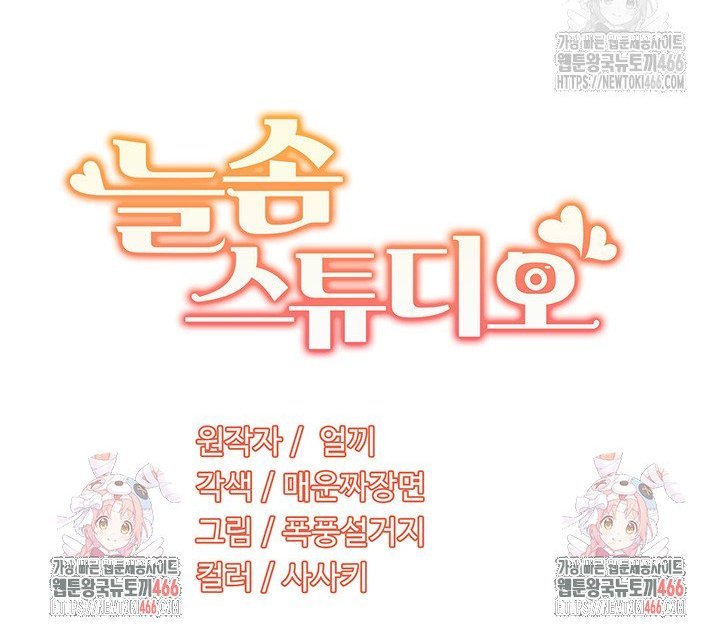 Neulsome Studio Raw Chapter 60 - Manhwa18.com