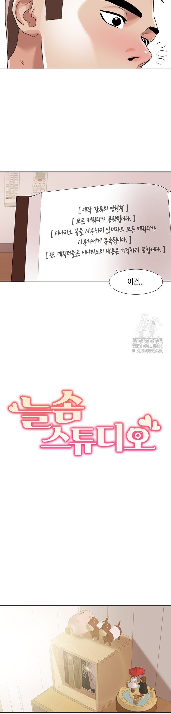 Neulsome Studio Raw Chapter 60 - Manhwa18.com