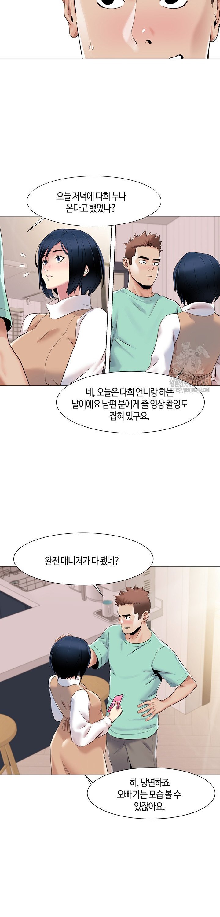 Neulsome Studio Raw Chapter 60 - Manhwa18.com